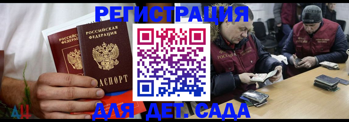 прописка регистрация в Солнечногорске